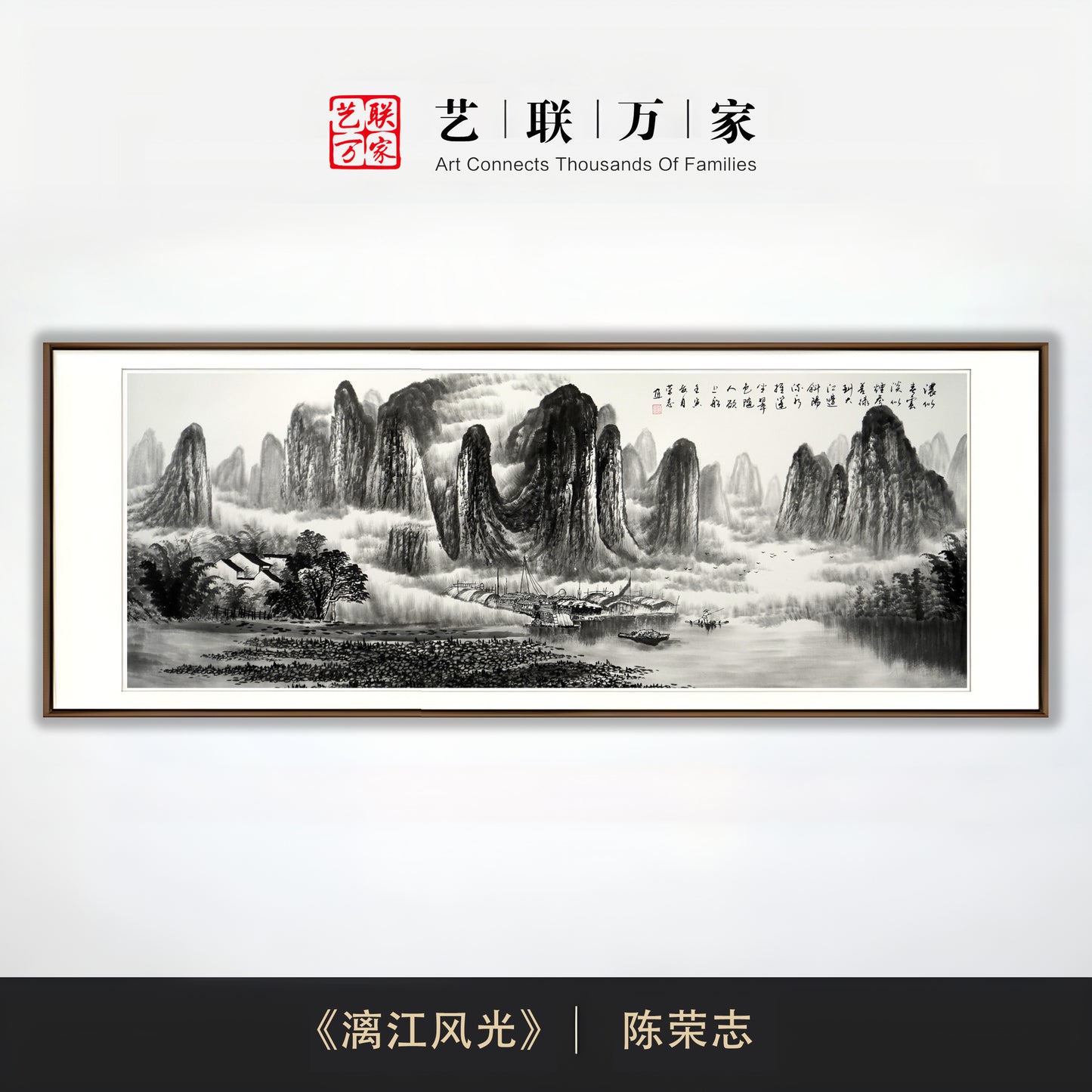 气象万千,画艺精湛——水墨大家陈荣志