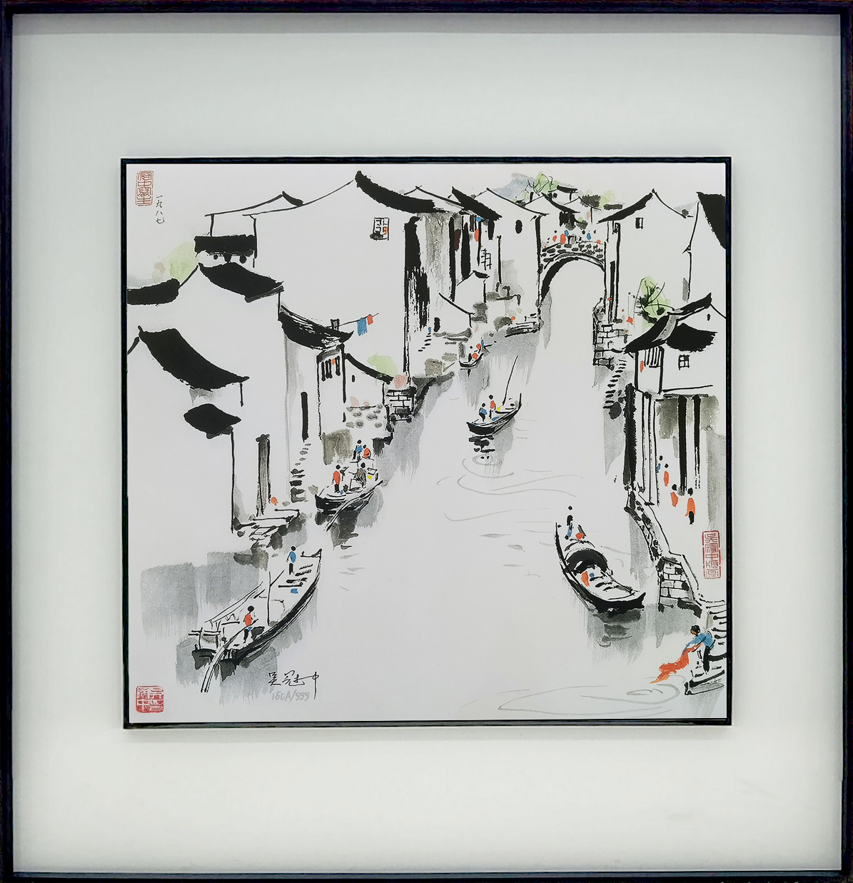 吴冠中原章限量签名版画 《江南水巷》