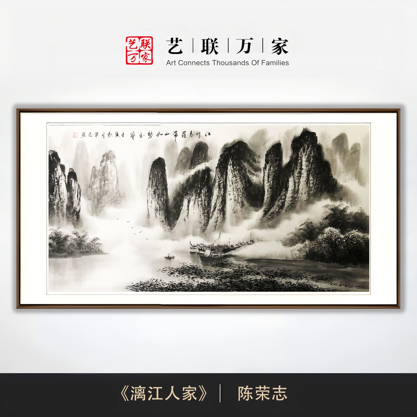 气象万千,画艺精湛——水墨大家陈荣志