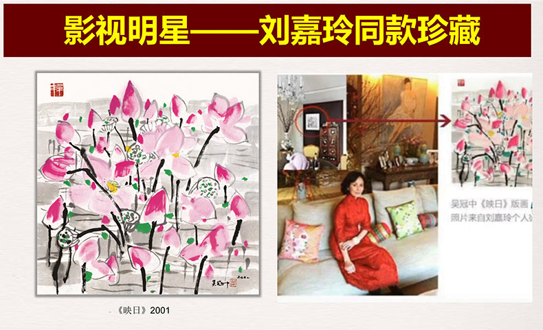 吴冠中原章限量签名版画 《映日》