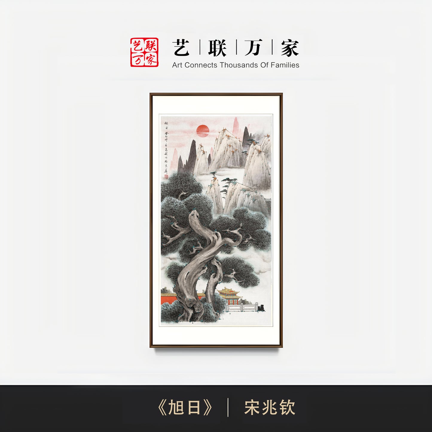 中國近現代書畫名家宋兆欽教授,大紅袍畫冊經典款,玄關畫,手繪真跡,收藏品,藝術品,工筆畫,柏樹,將軍柏