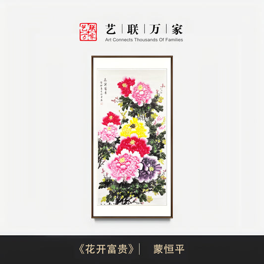 妙笔生「花」，当代牡丹圣手——蒙恒平