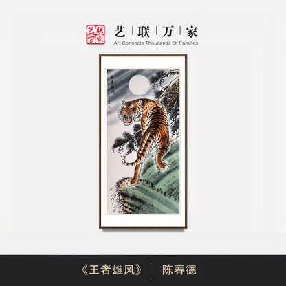 威武雄猛气吞山河——当代画虎名家陈春德