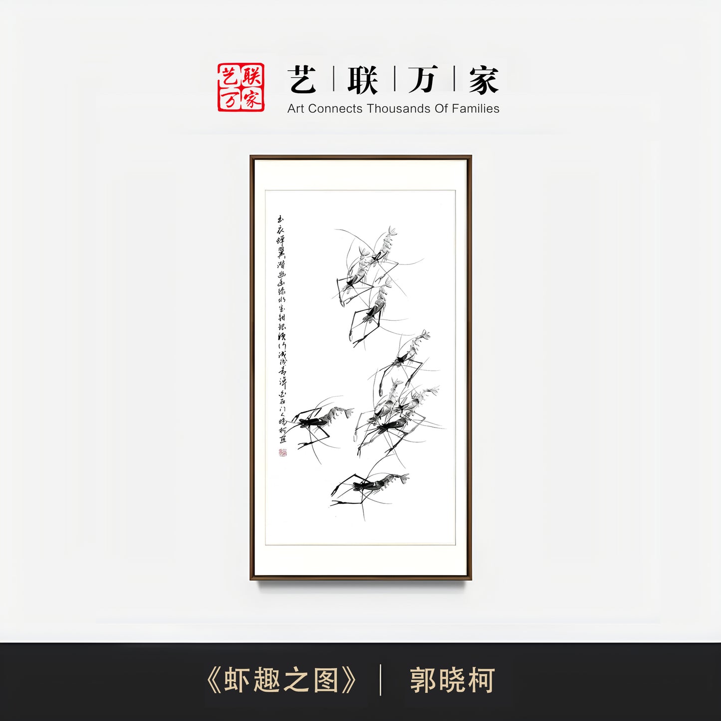 白石门人，国画新境——郭晓柯