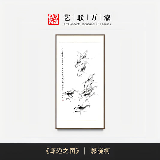 白石门人，国画新境——郭晓柯