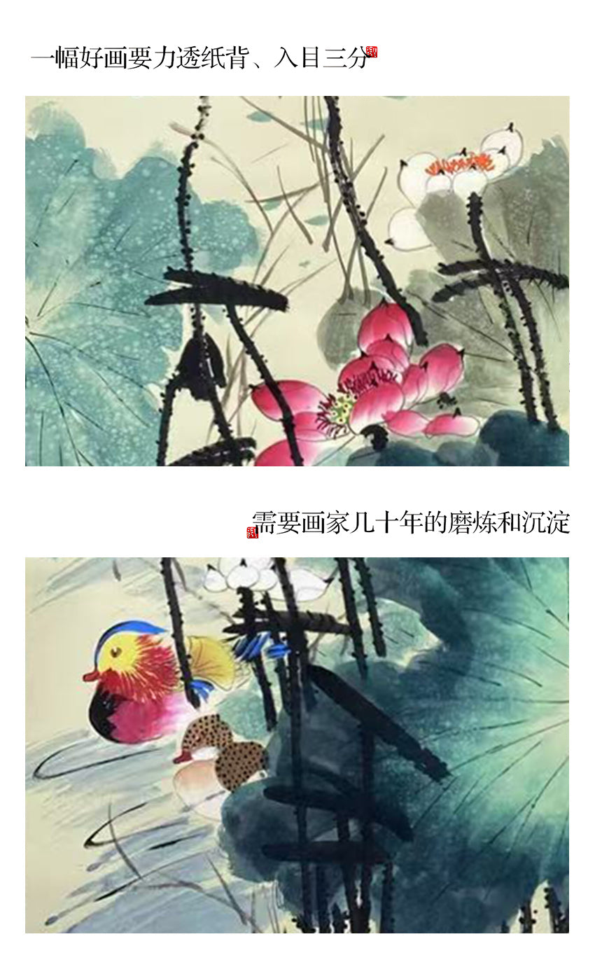 当代写意花鸟大师——周艺《荷塘四溢》