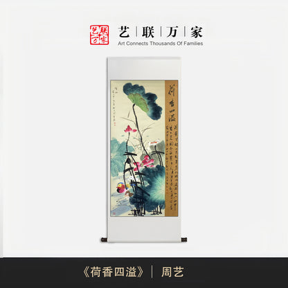 当代写意花鸟大师——周艺《荷塘四溢》