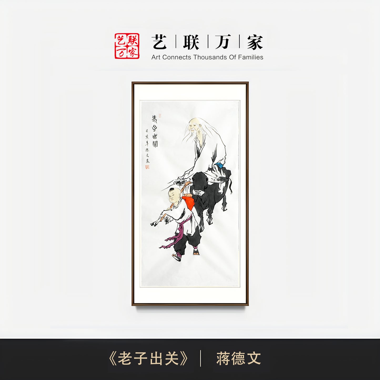 白山雅集韵墨香，大师佳作谱华章——太行山画派的开创者蒋德文